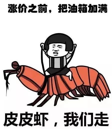 皮皮虾幽默说说