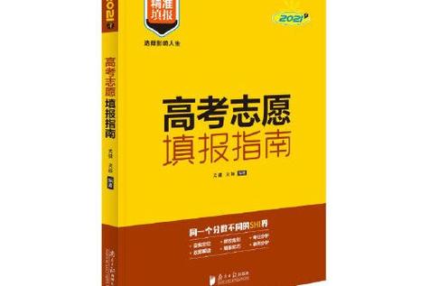 高考志愿官方网站图标