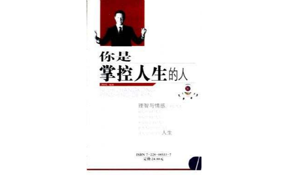 如何让自己变得有控制力