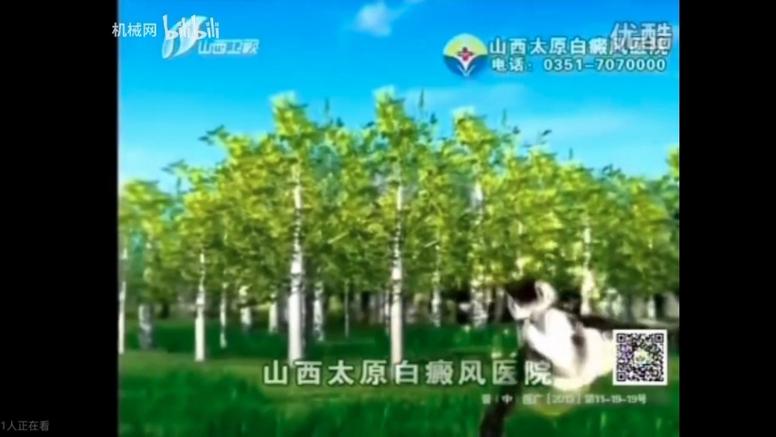医院白癜风广告截图