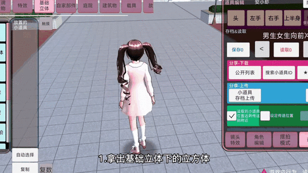 校园女生模拟器怎么做兼职