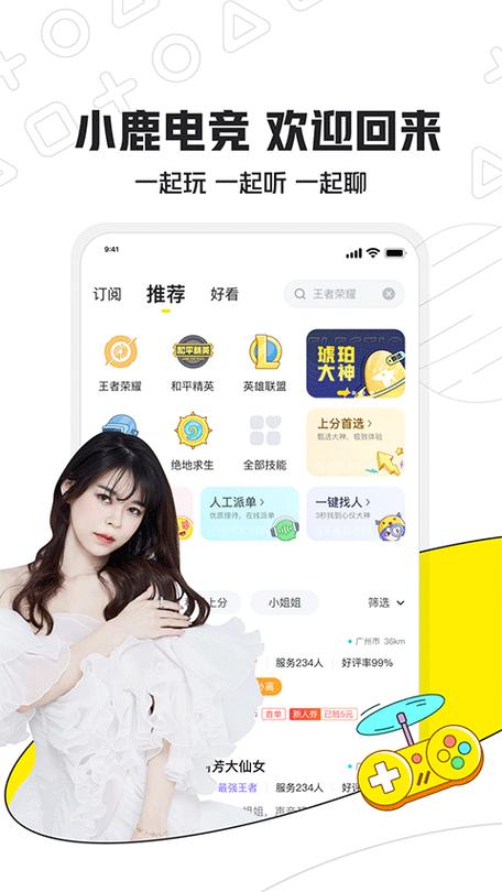 小鹿陪玩贵族等级图标