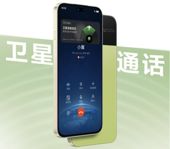 Magic6Pro支持卫星通话为什么magic8不可截图