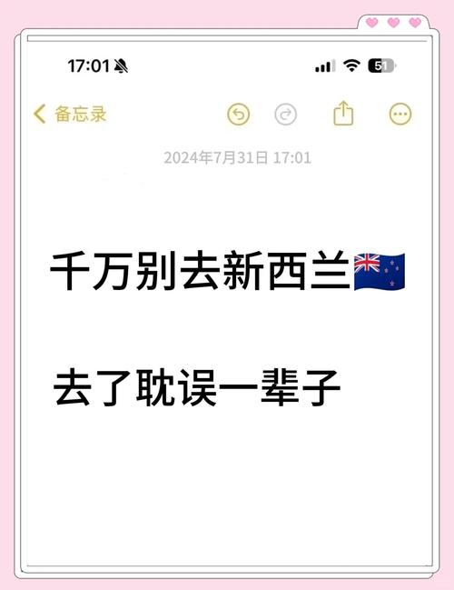 三种人不宜去新西兰