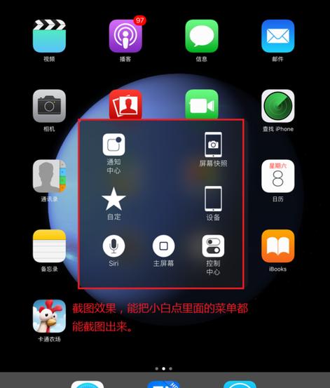 ipad怎么调出小白点缩略图