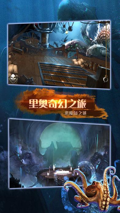 恶魔岛真的存在吗