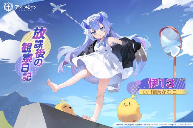 碧蓝航线日服app