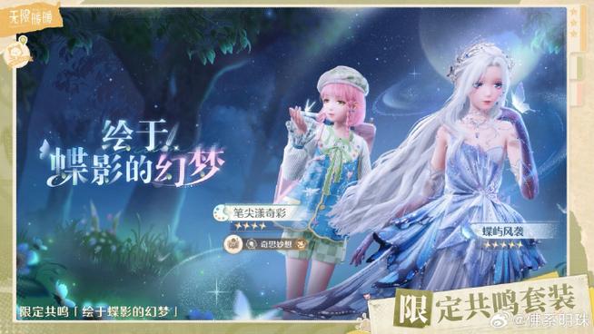 无限暖暖官方正版下载入口