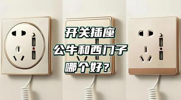 公牛智能插座怎么恢复出厂缩略图