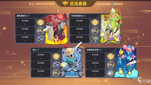 香肠派对S3