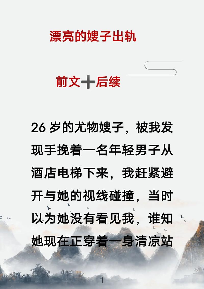 嫂嫂天仇小说笔趣阁最新章节更新图标