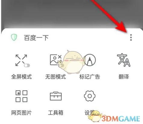 浏览器怎么缩小浏览页面