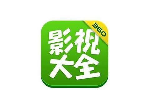 360影视大全纯净版下载游戏截图