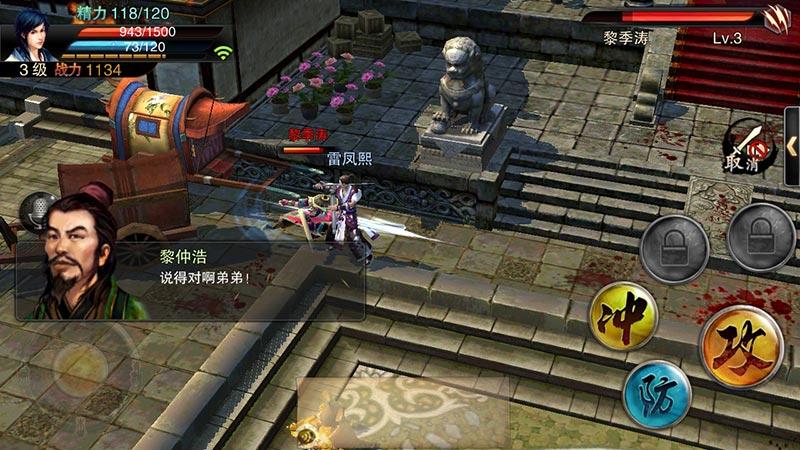 笑傲江湖3D单机版