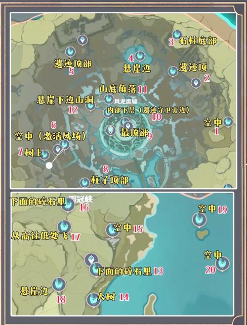 原神风神瞳攻略地图游戏截图