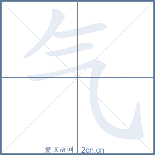 气字五笔怎么打