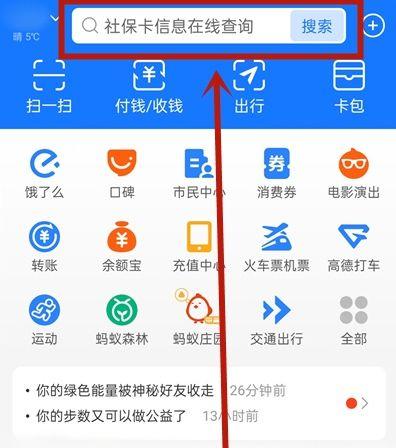 支付宝比对源照片怎么设置