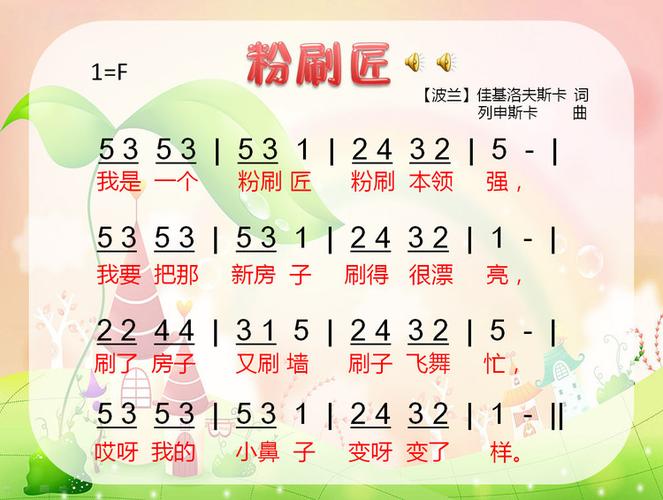 歌曲粉刷匠串烧缩略图