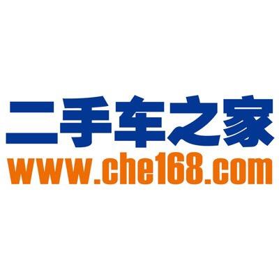 二手车之家