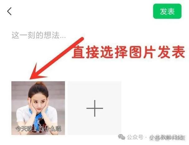 发完朋友圈还能重新编辑吗