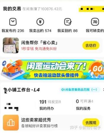 闲鱼留联系方式的几种方法