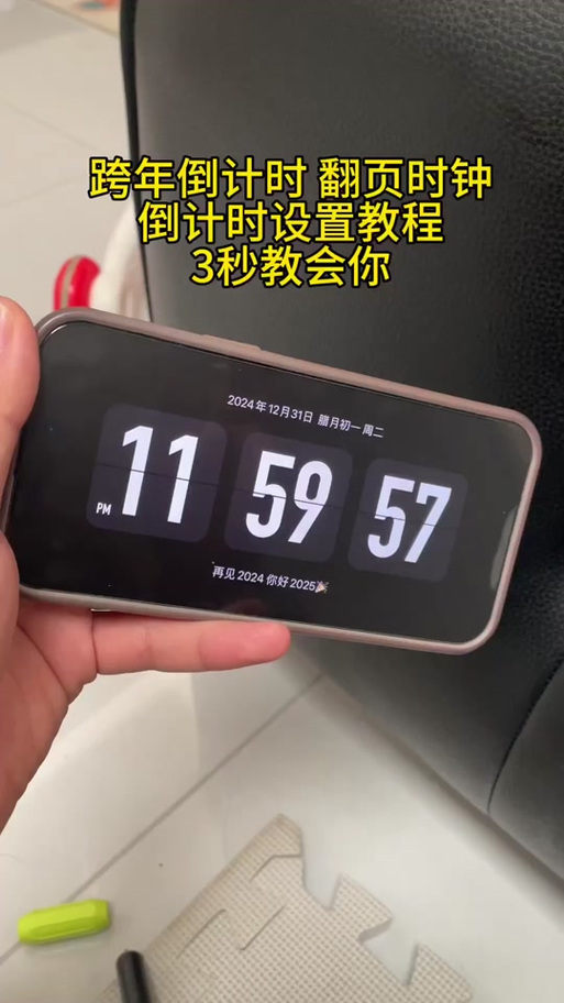 手机计时器怎么使用方法