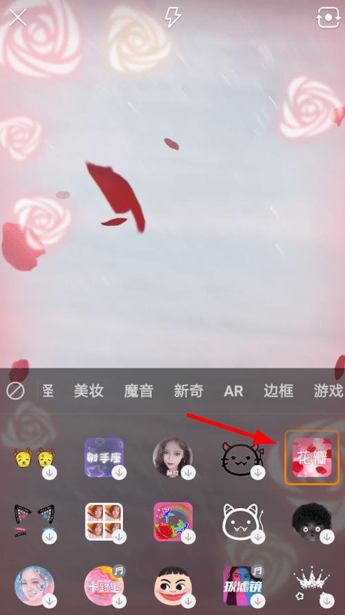 快手那个特效怎么弄图标