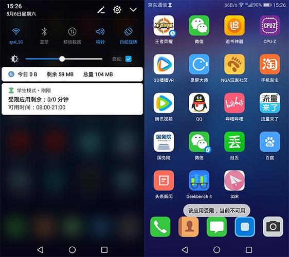 荣耀学生模式截图