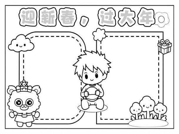 红红火火过大年手抄报简笔画