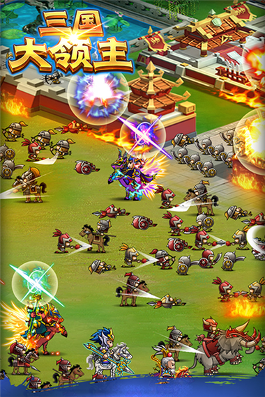 三国旗舰版