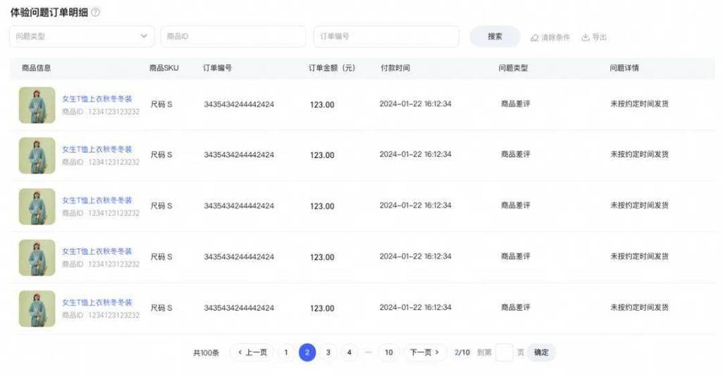 淘宝牵牛是什么意思截图