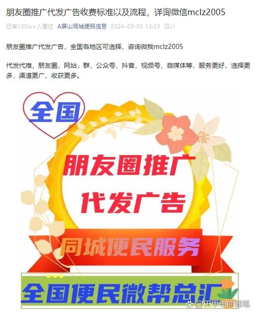 朋友圈宣传文案