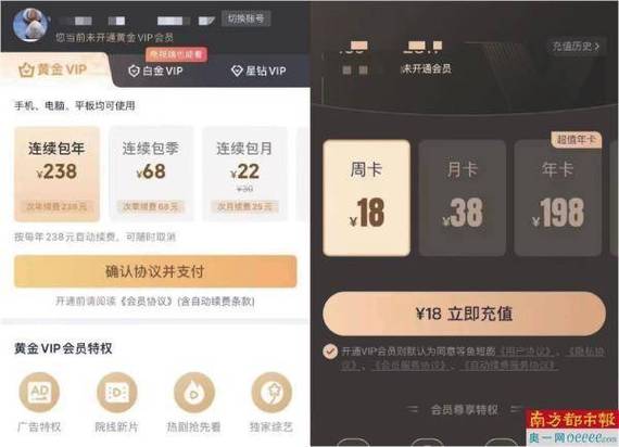 vip如何关闭自动续费图标