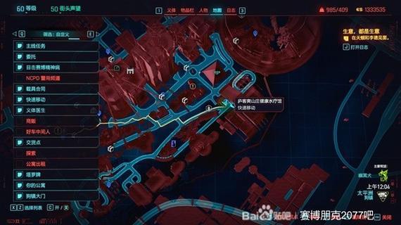 赛博朋克接入点会刷新吗