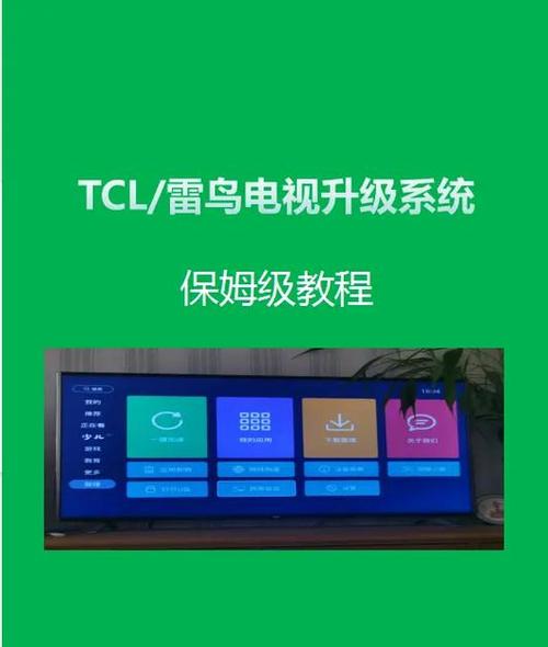 电视显示正在升级怎么办图标