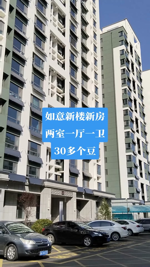 如意小区二手房出售
