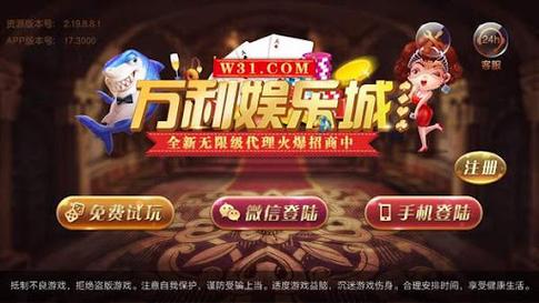 万利游戏无限佣金截图