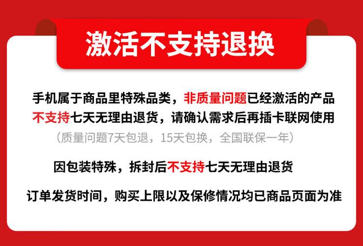 华为手机退换货的标准是什么