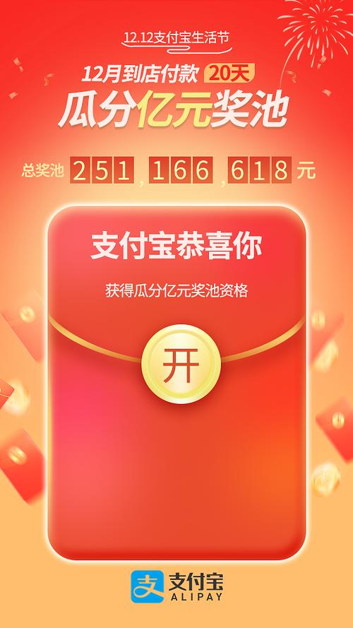 电商红包