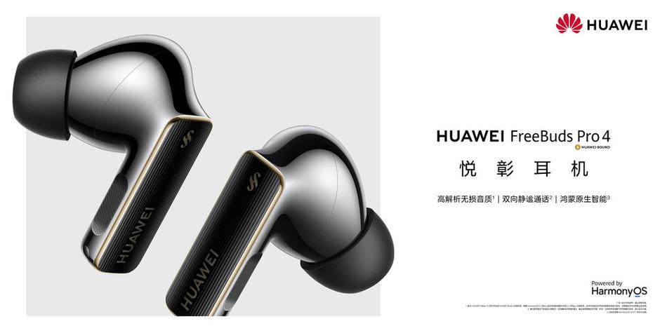 华为无线耳机价格一览表缩略图