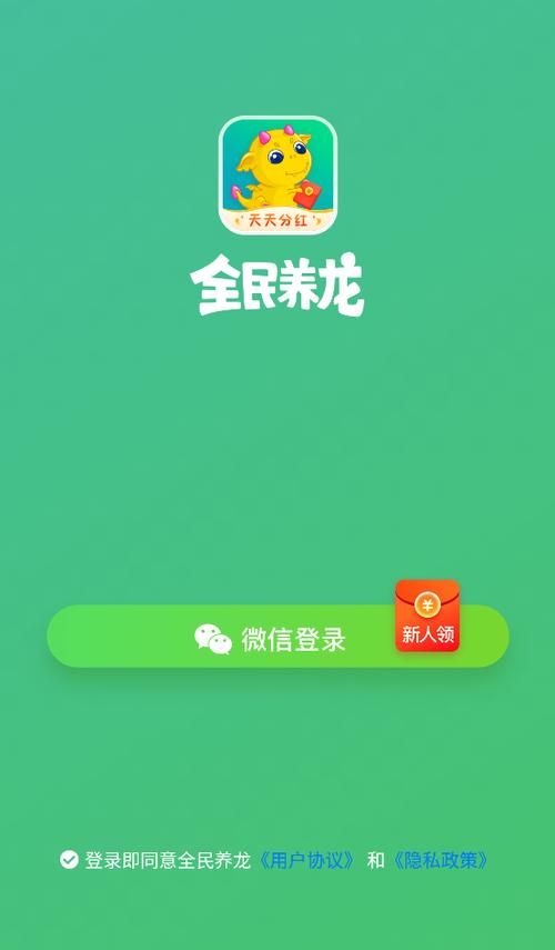 全民养龙app下载官网