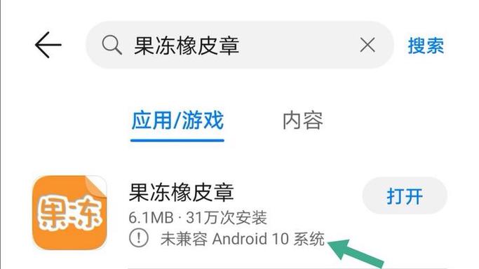 为什么果冻橡皮章一直闪退
