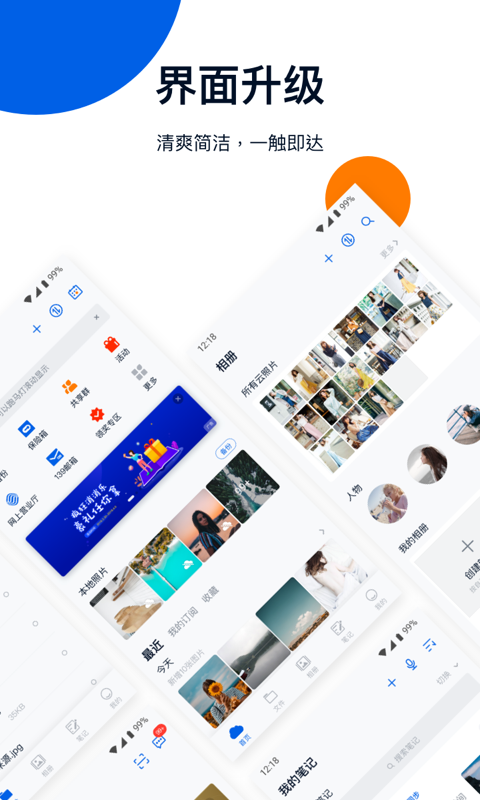 和彩云pc客户端截图