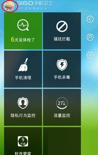360来电秀在哪里设置