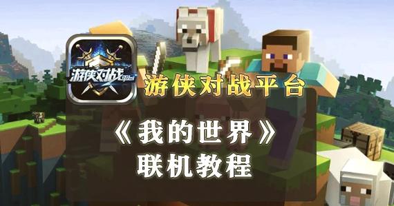 我的世界可以电脑和手机一起玩吗