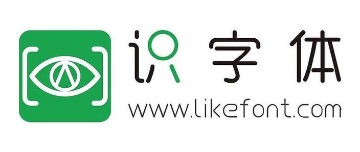 识别字体的软件