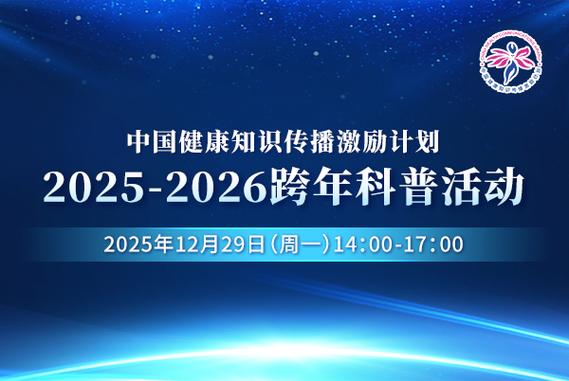 2026科普视频在线观看