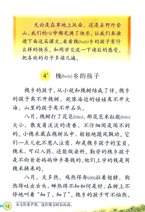 美好乡村李子牧免费阅读
