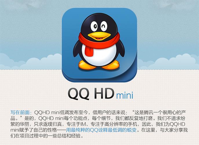 QQ HD mini