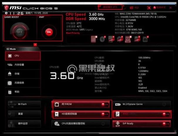 微星如何重置bios